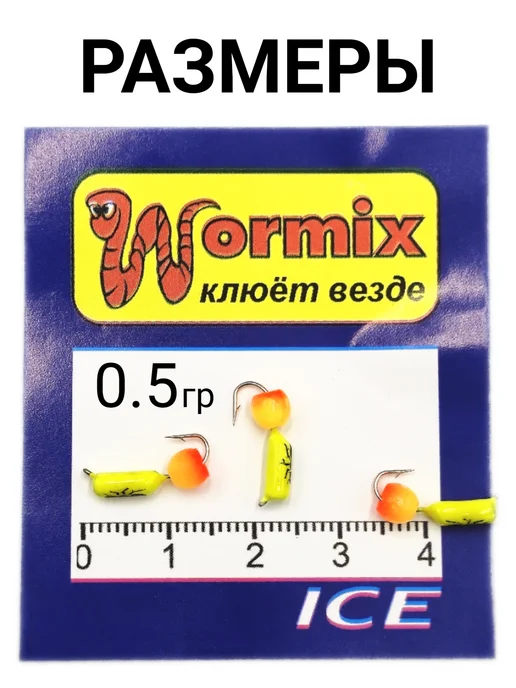Wormix Мормышки вольфрамовые для зимней рыбалки Столбик 0.5 грамм, зеленый, фото 7