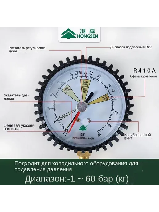 Манометр Hongsen HS-NG для опрессовки азотом, вариант, фото 7