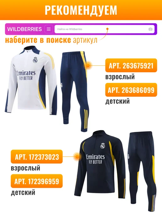 Football Shop Футбольная форма Реал Мадрид с гетрами, голубой, фото 2