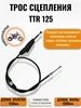 Трос сцепления TTR ТТР 125 657275270 купить за 258 ₽ в интернет‑магазине Wildberries