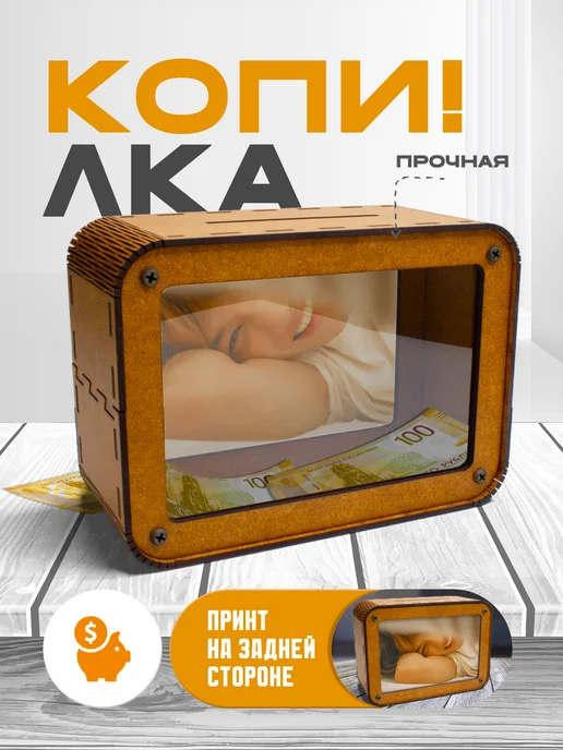 KopiCash Копилка для денег Exo, коричневый