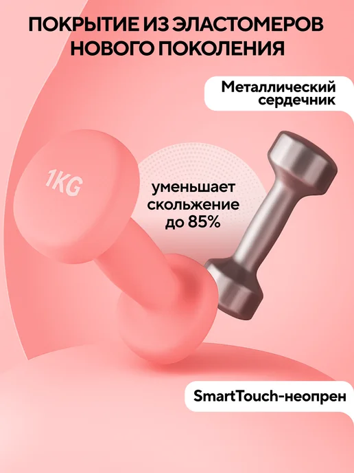 Conflate Гантели 1,5 кг 2 шт неразборные для фитнеса, 1 кг, 2 шт, фото 2