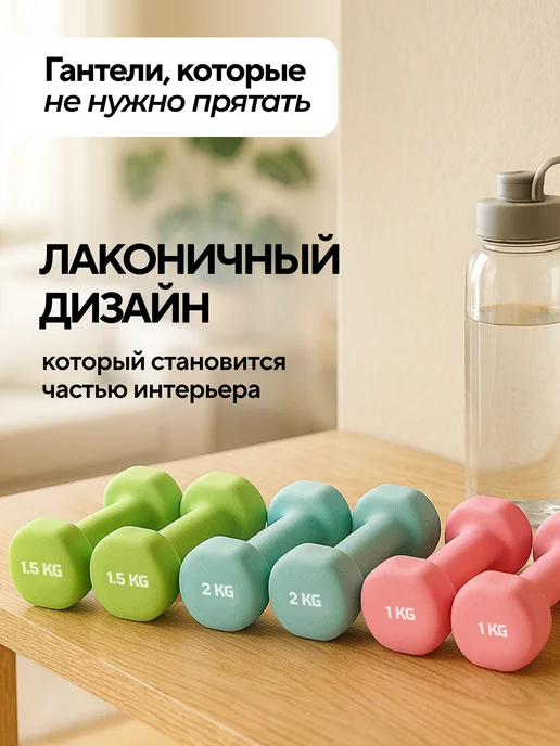 Conflate Гантели 1,5 кг 2 шт неразборные для фитнеса, 1 кг, 2 шт, фото 6
