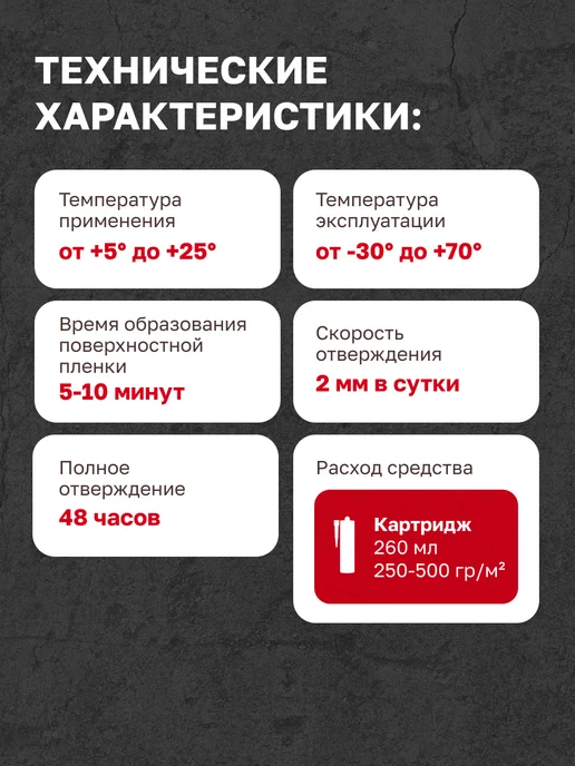 DOMOFOAM Клей акриловый жидкие гвозди сильный прозрачный, вариант, фото 6