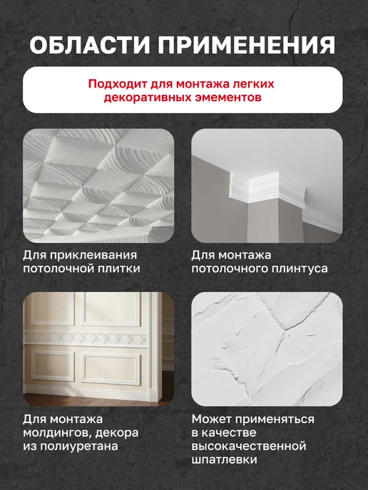 DOMOFOAM Клей акриловый жидкие гвозди универсальные для панелей МДФ, вариант, фото 4
