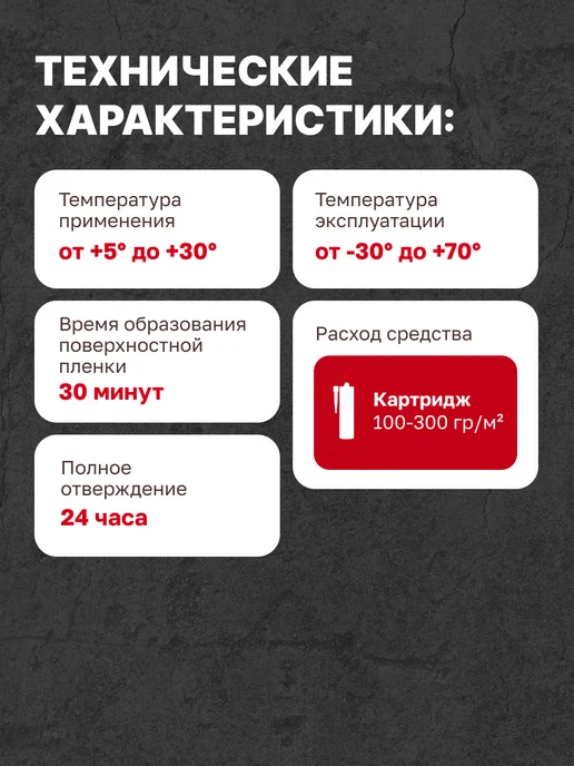DOMOFOAM Клей акриловый жидкие гвозди универсальные для панелей МДФ, вариант, фото 8