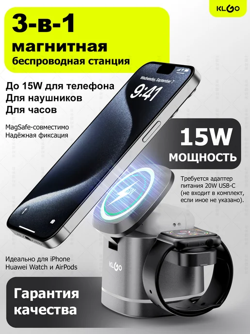 Беспроводная зарядка универсальная 3 в 1 док станция, серый