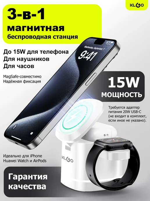 Беспроводная зарядка универсальная 3 в 1 док станция, белый