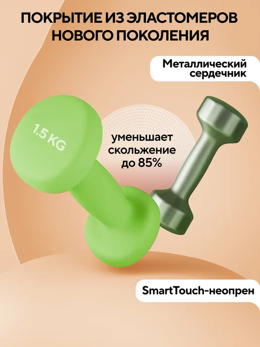 Conflate Гантели 1,5 кг 2 шт неразборные для фитнеса, 1,5 кг, 2 шт, фото 2