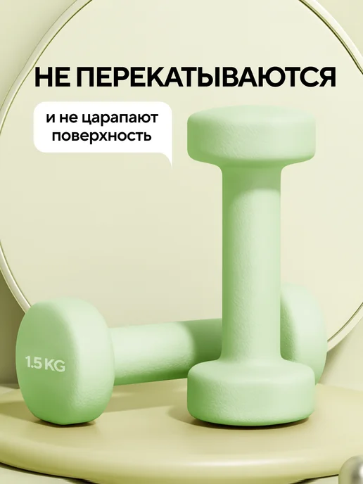 Conflate Гантели 1,5 кг 2 шт неразборные для фитнеса, 1,5 кг, 2 шт, фото 5