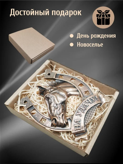 Литой бронзовый сувенир подкова на удачу, вариант, фото 4