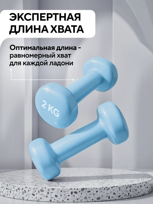 Conflate Гантели 1,5 кг 2 шт неразборные для фитнеса, 2 кг, 2 шт, фото 4