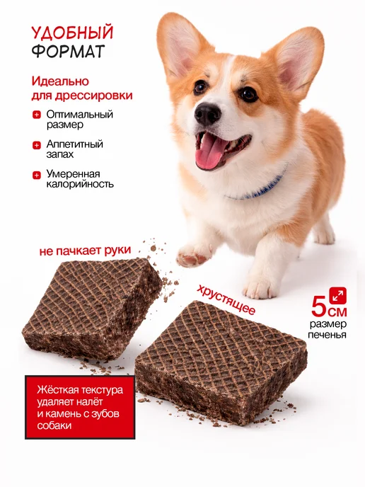 ArchiDog Вкусняшка для собак печенье для тренировки, вариант, фото 6