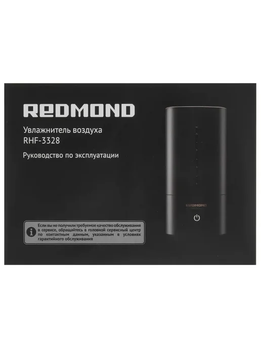 REDMOND Увлажнитель воздуха 4,5 л RHF-3328 черный, 4,5 л, фото 6