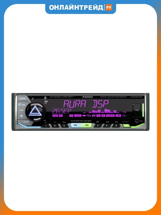 Автомагнитола AURA INDIGO-878DSP MkII, вариант