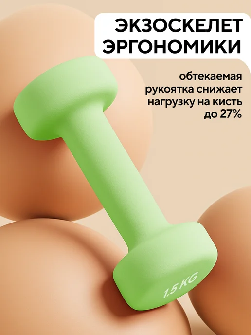 Conflate Гантели 1.5 кг 2 шт неразборные для фитнеса, 1,5 кг, 2 шт, фото 3