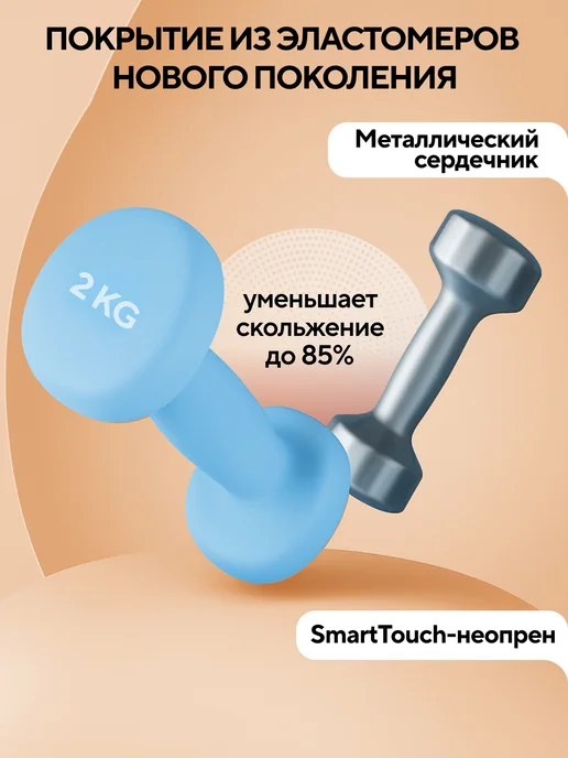 Conflate Гантели 1.5 кг 2 шт неразборные для фитнеса, 2 кг, 2 шт, фото 2