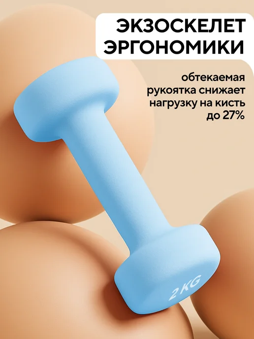 Conflate Гантели 1.5 кг 2 шт неразборные для фитнеса, 2 кг, 2 шт, фото 3