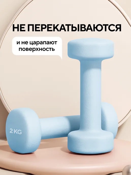 Conflate Гантели 1.5 кг 2 шт неразборные для фитнеса, 2 кг, 2 шт, фото 5