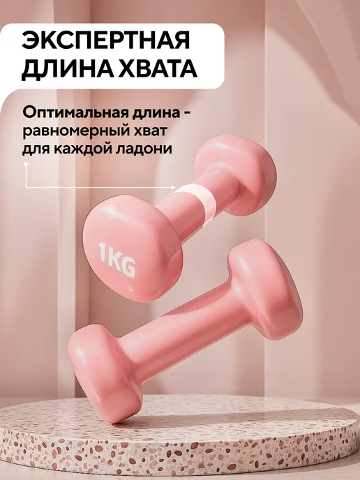 Conflate Гантели 1.5 кг 2 шт неразборные для фитнеса, 1 кг, 2 шт, фото 4