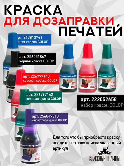 Colop Подушка штемпельная сменная E 10 неокрашенная - 1 шт, 1 шт, фото 4