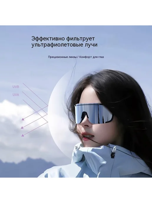 Ультрафиолетовые и ветрозащитные очки для спорта, вариант, фото 3
