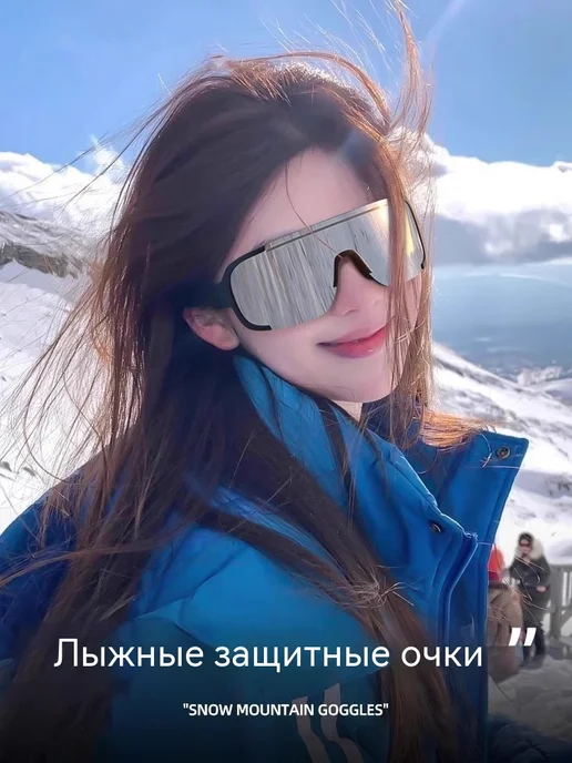 Ультрафиолетовые и ветрозащитные очки для спорта, вариант, фото 8