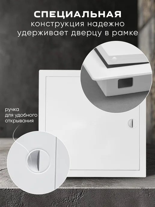 КосмоВент Люк ревизионный для проема 150х150 мм, 200x200 мм, фото 3