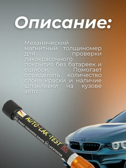 Толщиномер краски автомобильный магнитный, синий, фото 2