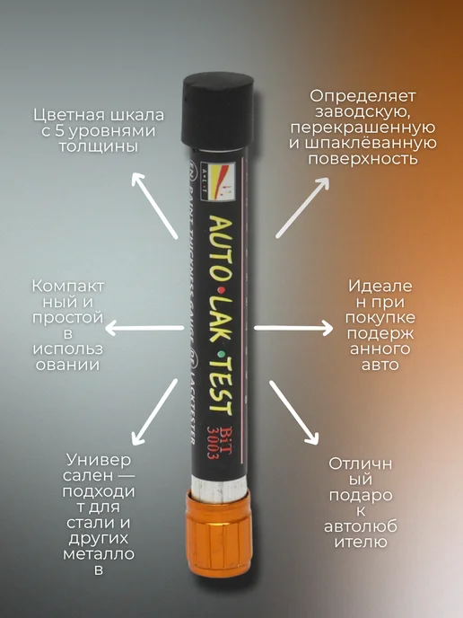 Толщиномер краски автомобильный магнитный, синий, фото 3