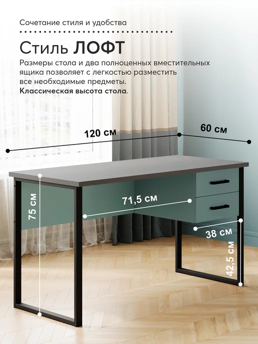 Make Mebel Стол Андерс 120 см письменный с ящиками Зеленый+Серый, серый, фото 2