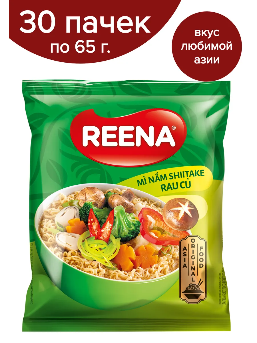 Лапша быстрого приготовления вегетарианская с грибами 30 шт