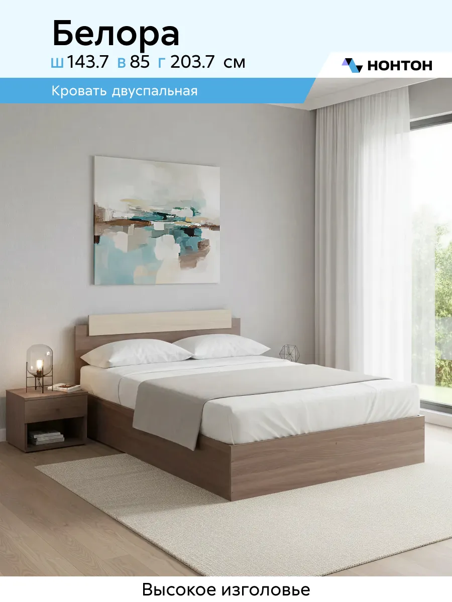 Кровать Белора 140x200 см (ясень шимо)
