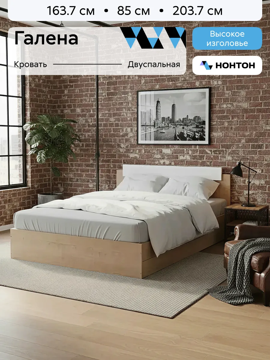 Кровать двуспальная Галена 1,6 (Дуб вотан, Белый)
