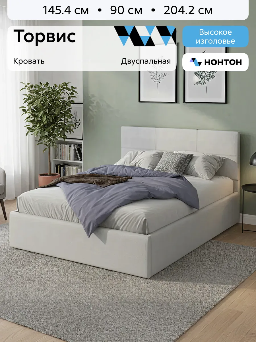 Кровать Торвис Серый