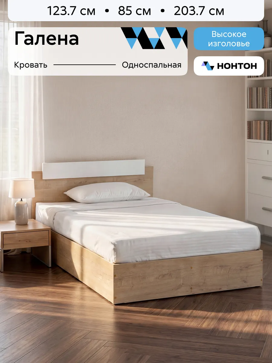 Кровать односпальная Галена