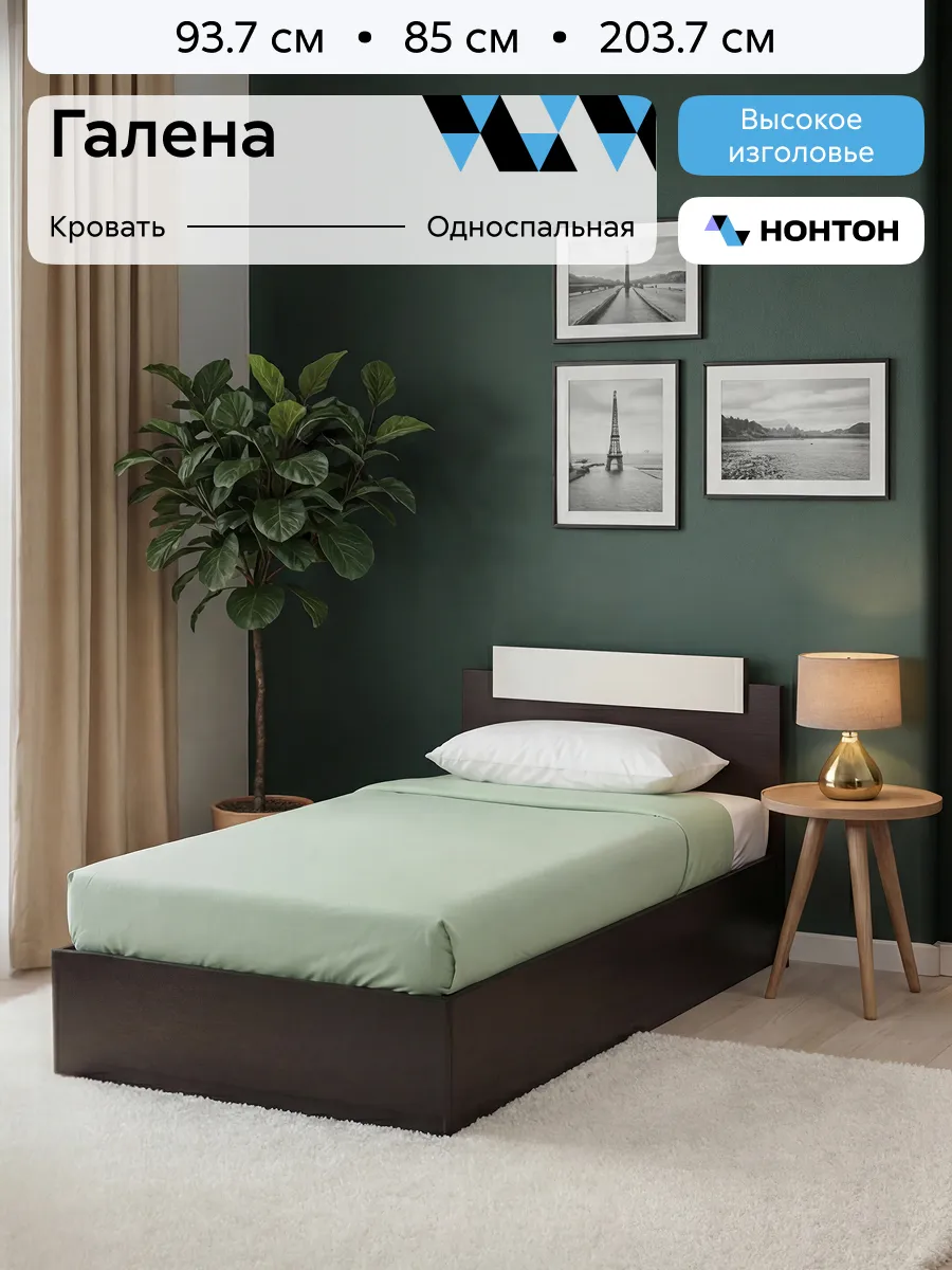 Кровать Галена