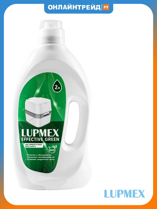 Lupmex Туалетная жидкость Effective Green 2л, 2 л