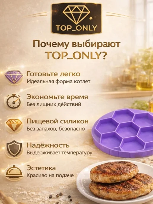 TOP_ONLY Форма для выпечки и запекания котлет сырников силиконовая, фиолетовый, фото 10