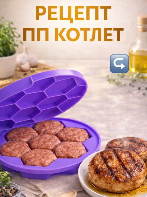 TOP_ONLY Форма для выпечки и запекания котлет сырников силиконовая, фиолетовый, фото 12