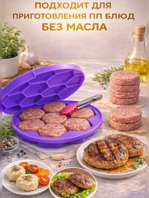 TOP_ONLY Форма для выпечки и запекания котлет сырников силиконовая, фиолетовый, фото 4