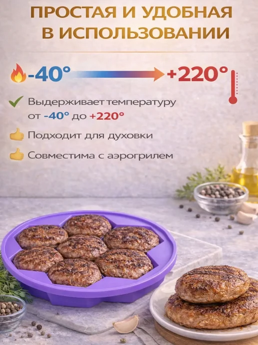 TOP_ONLY Форма для выпечки и запекания котлет сырников силиконовая, фиолетовый, фото 5