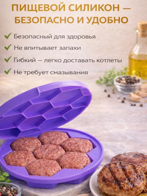 TOP_ONLY Форма для выпечки и запекания котлет сырников силиконовая, фиолетовый, фото 8