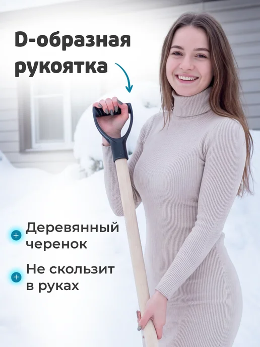 Лопата снеговая с черенком и рукояткой, черный, фото 3