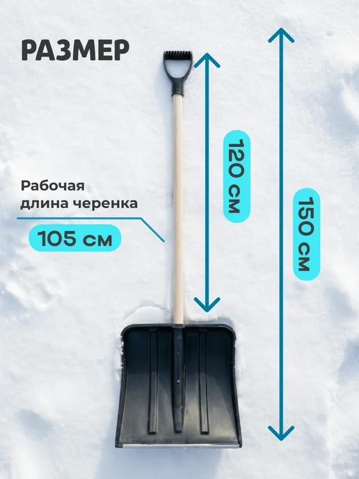 Лопата снеговая с черенком и рукояткой, черный, фото 4