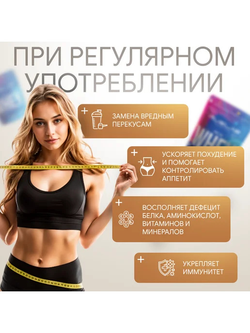Ruslabnutrition Протеин WHEY 100% для массы и диеты 416г дыня, 416 г, фото 2