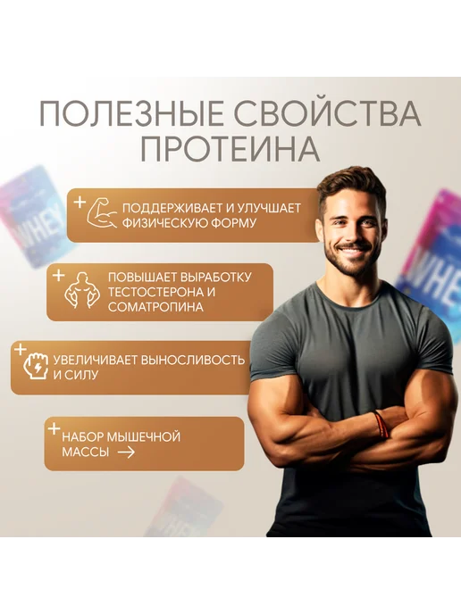 Ruslabnutrition Протеин WHEY 100% для массы и диеты 416г дыня, 416 г, фото 3