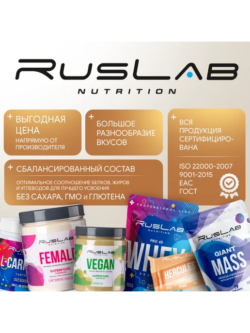 Ruslabnutrition Протеин WHEY 100% для массы и диеты 416г дыня, 416 г, фото 4