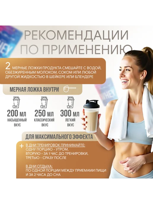 Ruslabnutrition Протеин WHEY 100% для массы и диеты 416г дыня, 416 г, фото 6