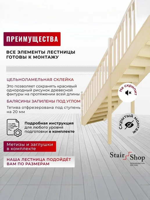 StairShop Лестница деревянная межэтажная проем 770х2447 мм (левая), 770x1730 мм, фото 5